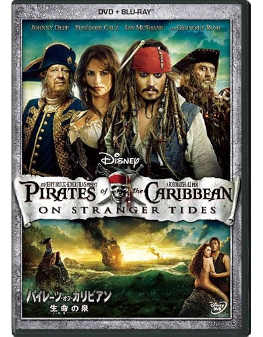 Amazon.co.jp: パイレーツ・オブ・カリビアン/最後の海賊 MovieNEX